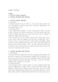 이혼가족의 문제점을 설명하세요