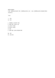 평생학습동아리의 의미, 평생학습동아리 조건, 그리고 평생학습동아리 활성화 방안을 기술하시오