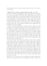 발목관절의 등속성, 등척성 운동 방법이 균형에 미치는 영향&#039; 이 논문을 읽고 소감문 작성