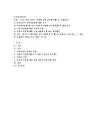 우리나라의 사회적 위험에 대한 사회복지제도는 적정한가