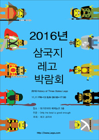 삼국지포스터