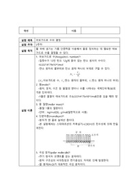 일반화학실험 2,아보가드로 수의 결정 예비레포트