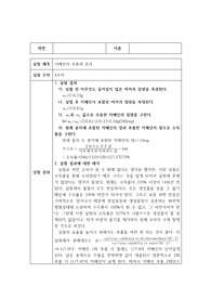 일반화학실험 4.카페인의 추출과 분리 결과레포트