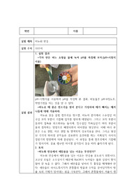 일반화학실험 10.비누화 반응 결과레포트