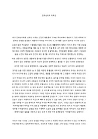 진화심리학 독후감