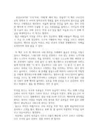 결국 인성이 이긴다 독후감