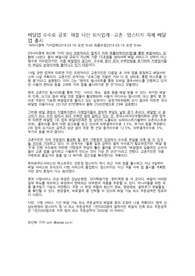 외식관련 기사스크랩 &#039;배달앱 수수료 공포&#039; 해결 나선 외식업 교촌,맘스터치 자체 배달앱 출시