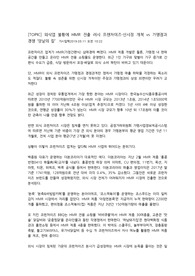 외식관련 기사스크랩외식업 불황에 HMR 진출 러시 프랜차이즈 신시장 개척 vs 가맹점과 경쟁 &#039;양날의 칼&#039;