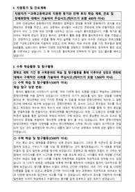 과고 자소서