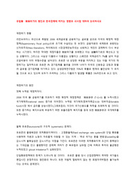 공기업논술, 금융논술 - 유럽발 재정위기의 원인과 한국에 미치는 영향과 시사점에 대해 논술하시오 (공백포함 2800자)