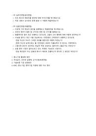 기술보증기금 면접질문 - KIBO 합격자입니다. 실제 1,2차 면접에서 받았던 질문들을 정리해놓았습니다.