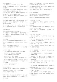 노화의 개념과 특성 요약정리