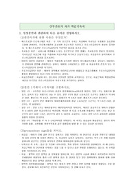산부간호에 대하여
