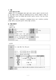 패혈증 아동간호 케이스 스터디