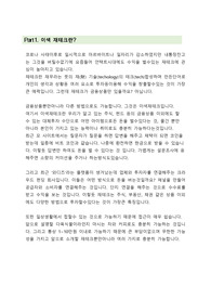 시중에서 할수있는 여러 재테크