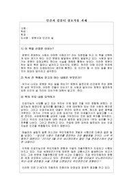 인간과컴퓨터상호작용_로봇시대를 읽고 하기 문항을 작성하시오.