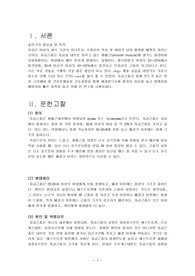 자궁근종 케이스 스터디