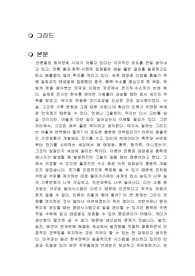 그리드 독후감