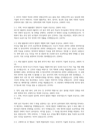 한국수력원자력 상반기 합격 자기소개서