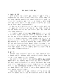 한국수력원자력 취업 후기