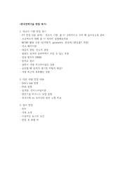 18년도 한국전력기술 면접 후기