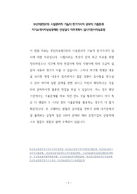 부산의료원(의) 시설관리직 기술직 전기기사직 공무직 기출문제 자기소개서작성성공패턴 인성검사 직무계획서 입사지원서작성요령