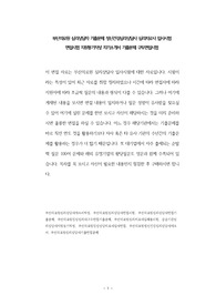 부산의료원 심리상담자 기출문제 정신건강심리상담사 심리치료사 입사시험 면접시험 지원동기작성 자기소개서 기출문제 구두면접시험