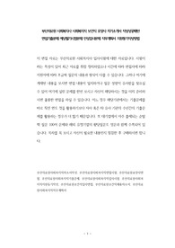 부산의료원 사회복지사 사회복지직 보건직 요양사 자기소개서 작성성공패턴 면접기출문제 예상필기시험문제 인성검사문제 직무계획서 지원동기작성방법