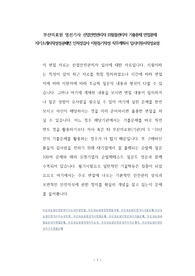 부산의료원 영선기사 산업안전관리자 위험물관리자 기출문제 면접문제  자기소개서작성성공패턴 인적성검사 지원동기작성 직무계획서 입사지원서작성요령