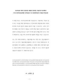 부산의료원 계약직 청년인턴 체험형 인턴면접 기출문제 직무계획서 자기소개서작성성공패턴 인적성검사 자소서입력항목분석 지원동기작성요령