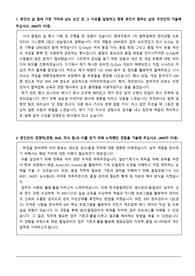 명화공업 생산관리 직무 합격 자기소개서(신입)