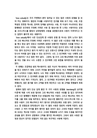결혼과가족 사랑의 유형 리포트