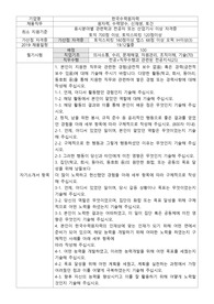 한국수력원자력 기업분석서