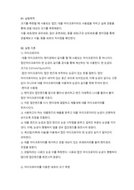 동식물 관찰 리포트