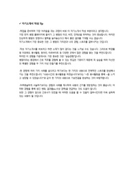 2022 동아대병원 신규간호사 합격 자기소개서+작성Tip (지자무, 학점3점대, 무토익 스펙)