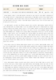 웹툰 등급제의 실효성에 대한 개인견해 레포트