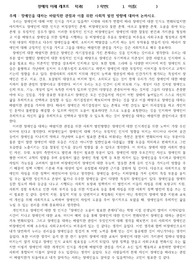 장애인을 대하는 바람직한 관점과 이를 위한 사회적 발전 방향에 대한 레포트
