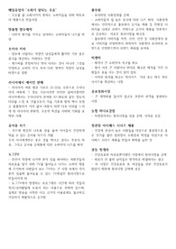 틈새시장의 성공사례