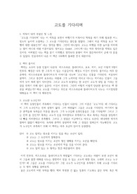 &lt;우수자료&gt;사뮈엘 베케트 &#039;고도를 기다리며&#039; 독서 감상문 및 서평