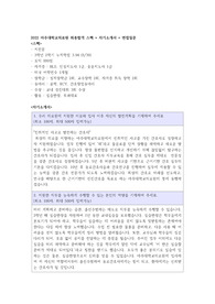 2022 아주대학교의료원 신규간호사 최종합격 스펙, 실제 면접 질문, 필기 및 술기 시험 내용, 면접분위기 (자소서는 덤)