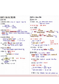 공무원 영어 전 단원 3장으로 압축 요약(아이패드 정리본) (예시 0) (합격생 작성)