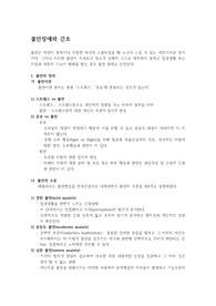 불안장애와 간호