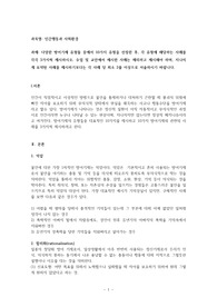 다양한 방어기제 유형들중에서 10가지 유형을 선정한 후, 각 유형에 해당하는 사례를 각각 3가지씩 제시하시오