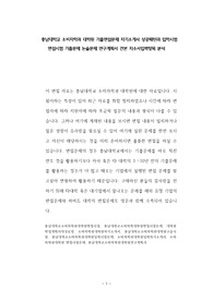 충남대학교 소비자학과 대학원 기춞면접문제 자기소개서 성공패턴과 입학시험 면접시험 기출문제 논술문제 연구계획서 견본 자소서입력항목 분석