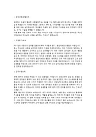 용인세브란스 서류전형 합격 자기소개서