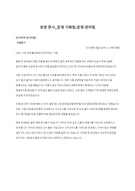 물류기업 합격자소서(범용)