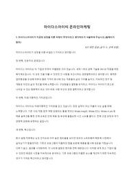 마이다스아이티 합격자소서
