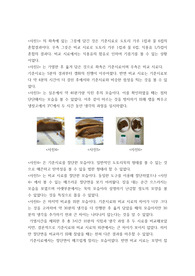 조리과학 ) 1. 곡물가루를 이용하여 만드는 묵의 형성 원리를 설명하시오. 2. 다음은 도토리묵을 만드는 방법이다. 도토리묵의 형성시  식용유를 첨가했을 나타나는 현상을 실험을 통해 비교하여 설명하시오. 방송통신대