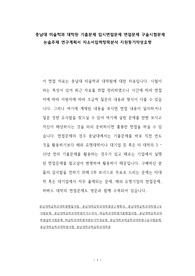 충남대 미술학과 대학원 기출문제 입시면접문제 면접문제 구술시험문제 논술주제 연구계획서 자소서입력항목분석 지원동기작성요령