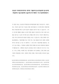 충남대 지역환경토목학과 대학원 기출문제 입시면접문제 입시문제 면접문제 구술시험문제 논술주제 연구계획서 자소서입력항목분석
